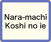 Nara-machi Koshi no ie