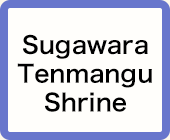 Sugawara Tenmangu Shrine