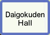 Daigokuden Hall